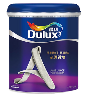 高雄得利臻彩灰泥質地