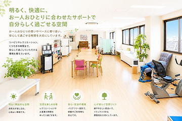 デイケア1.jpg