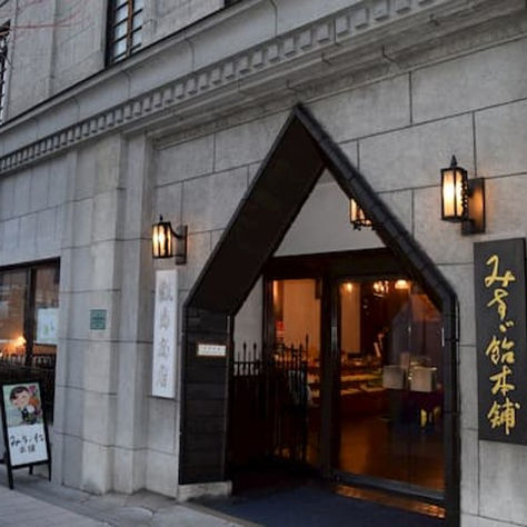 上田市を代表する歴史ある定番みやげ「みすゞ飴」