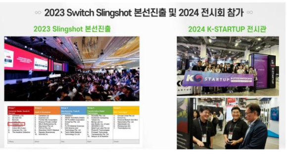 글로벌 스타트업 대회에서 각광받는 딥플랜트. [사진=딥플랜트]