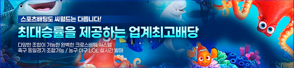 업계최고 배당 최대승률 씨월드카지노