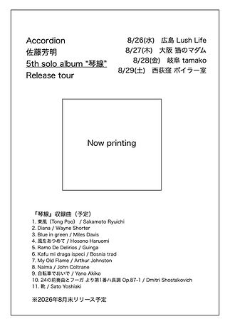 ‎Kinsen_NowPrinting.‎1.jpeg