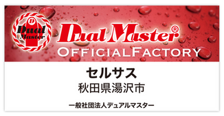 セルサス