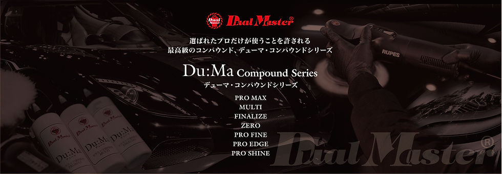 2607DuMa合成画像PROSHINE追加3000px.jpg