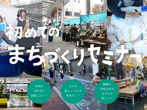 5月27日にはじめてのまちづくりセミナー&BBQ懇親会を開催しました