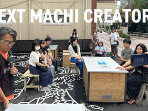 NEXT MACHI CREATORS 説明会を開催しました