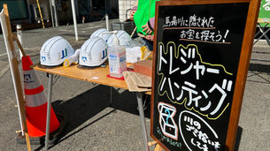 【社会実験】馬場川トレジャーを開催しました。