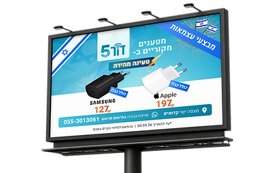 דור 5 מוקאפ שלט עצמאות.png
