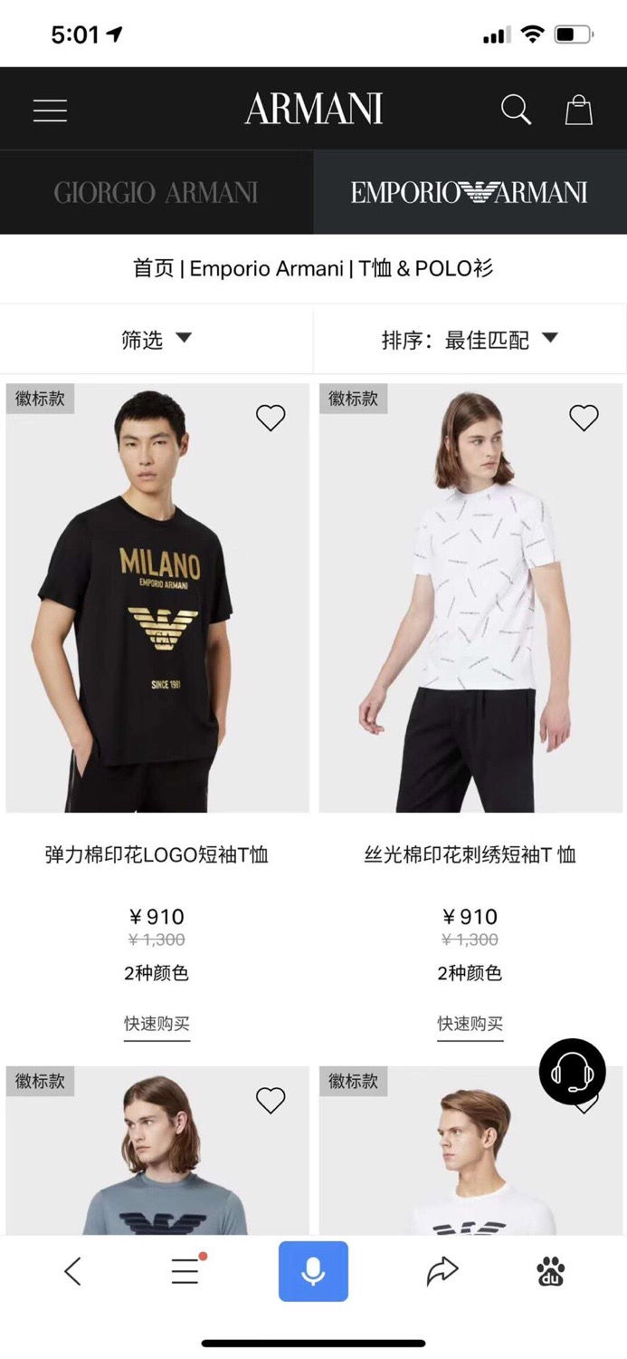 縮圖：阿玛尼 弹力棉印花Logo短袖T恤