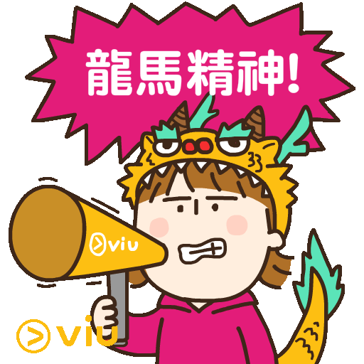 viu_sticker_5