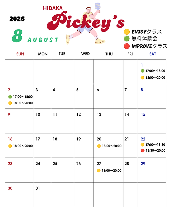 Pickey's カレンダー 8月.png