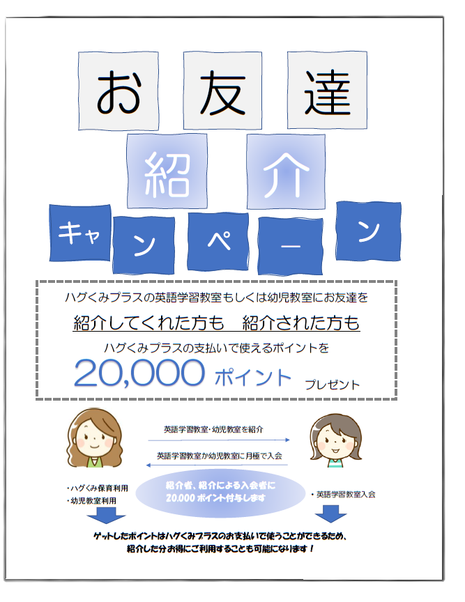 おともだち.png