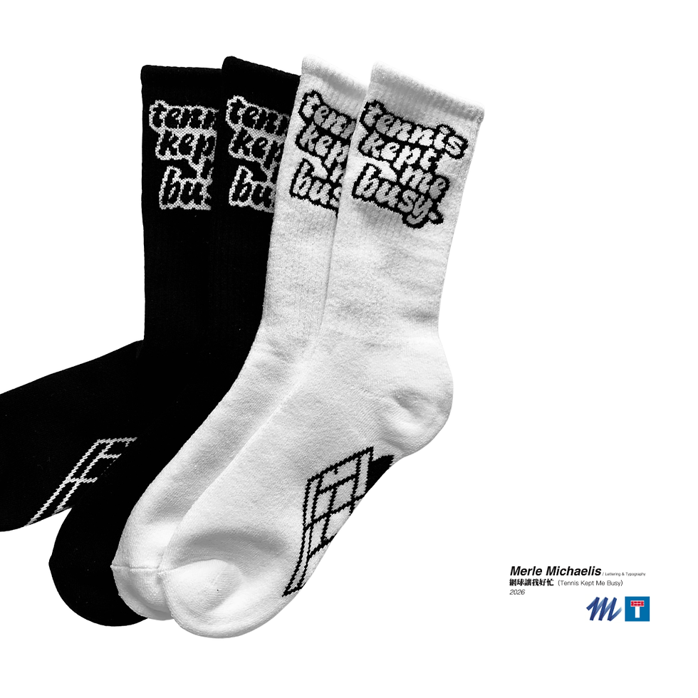 縮圖：「網球讓我好忙」加厚氣墊運動襪 Tennis Kept Me Busy Thick Padded Sports Socks