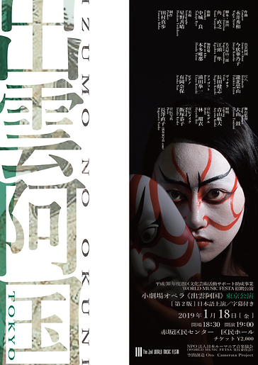 TOKYO2 OMOTE.png