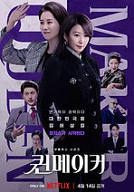 퀸메이커_포스터.jpg