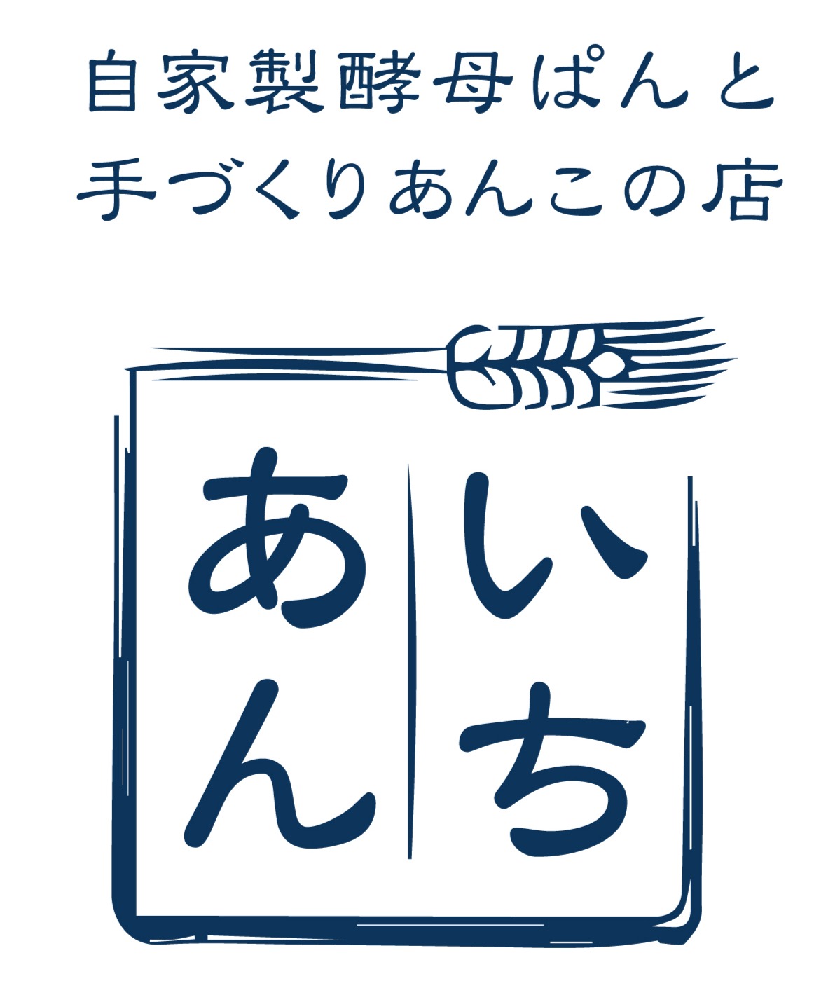 いちあん