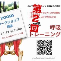 呼吸トレーニング