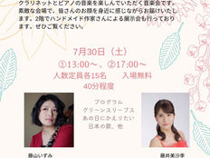 演奏会への準備:クラリネット