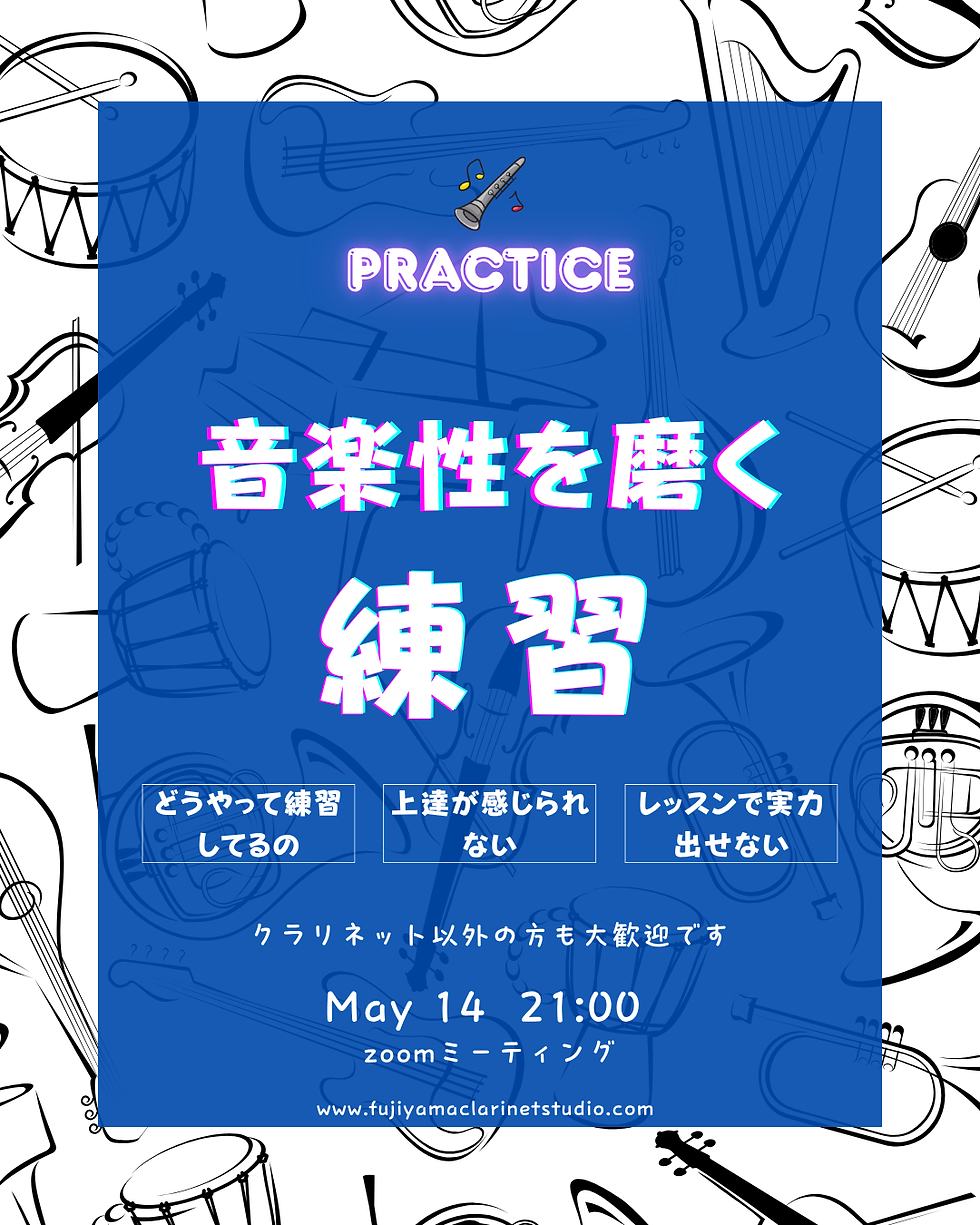 音楽性を磨く練習とは?
