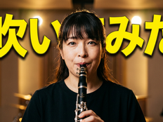 【Tomplay×クラリネット】ルパン三世を吹いてみた|伴奏アプリで楽しむ自由な表現