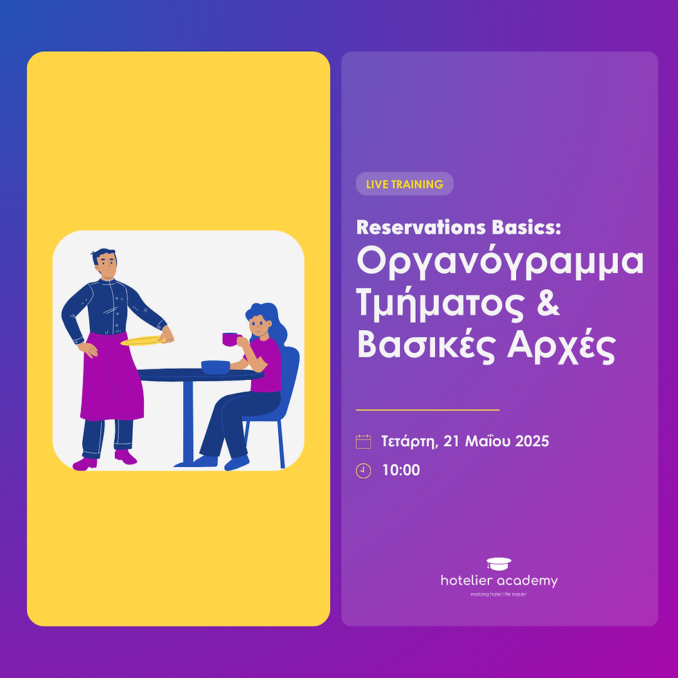 Reservations Basics: Οργανόγραμμα Τμήματος & Βασικές Αρχές
