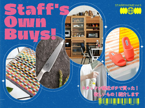 私達、コレ買います！