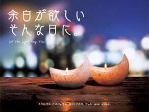 月のような優しさで