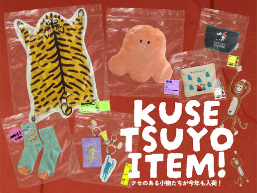 秋冬ファブリックが入荷