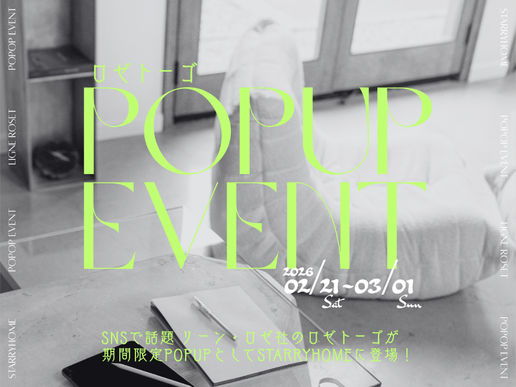 ロゼトーゴがくる！