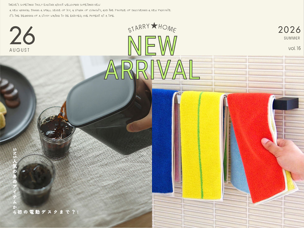8月の新商品