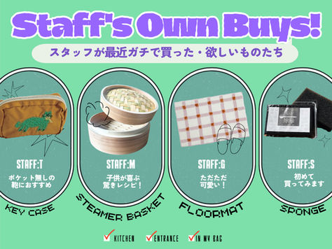 我々、これ買います