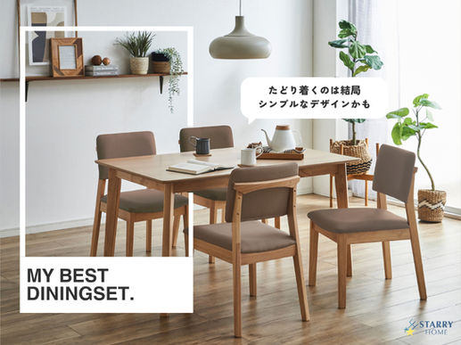 結局シンプルisベスト