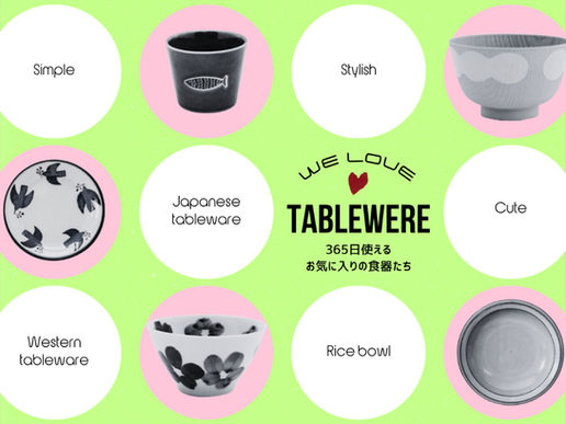 365日の食器