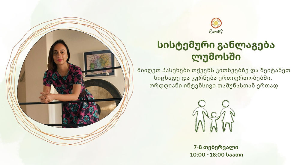 დინამიური მედიტაციის კვირეული.png