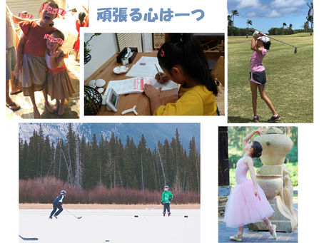 限られた時間の中で。。。頑張る心