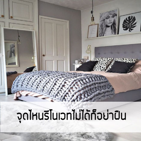 รับเหมาตกแต่งภายใน รีโนเวทบ้าน
