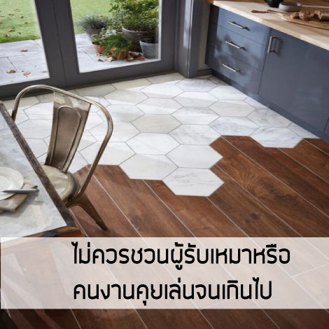 รับเหมาตกแต่งภายใน รีโนเวทบ้าน