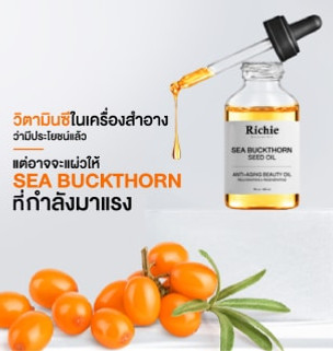 sea buckthorn_oil serum_banner website_320x320.jpg