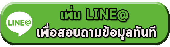 คลิ๊กเคลื่อนไหวline