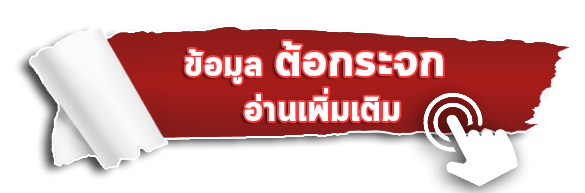 กล่องข้อความ-ต้อกระจก