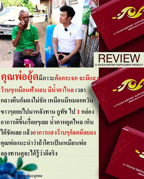 รีวิวแชท-คุณพ่ออู้ด.jpg