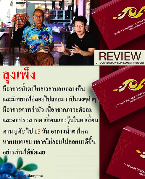 รีวิวแชท-ลุงเพ็ง.jpg