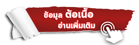 กล่องข้อความ-ต้อเนื้อ