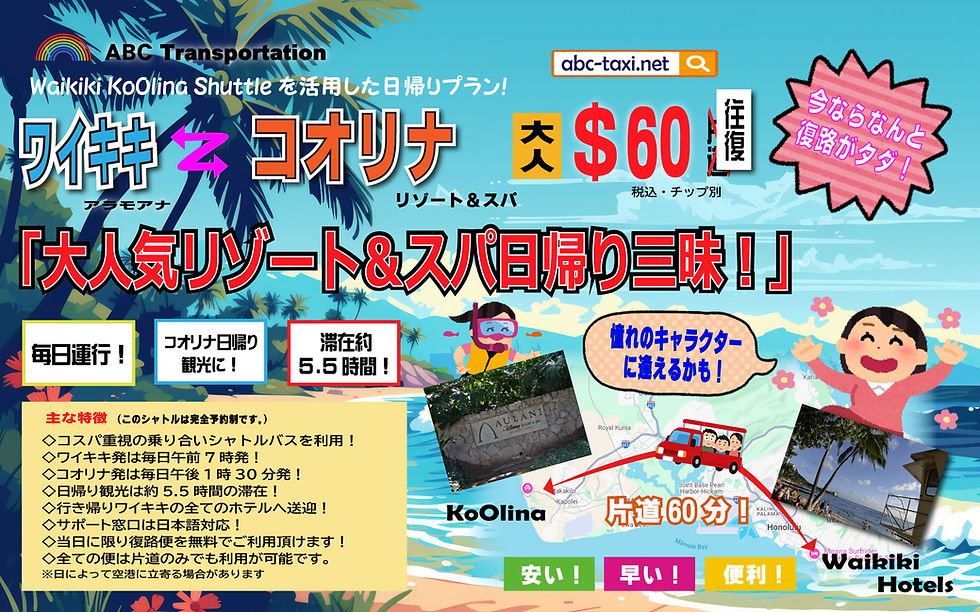 コオリナ人気リゾート三昧