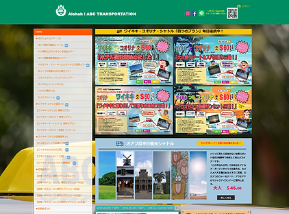 ABCトランスポーテーション