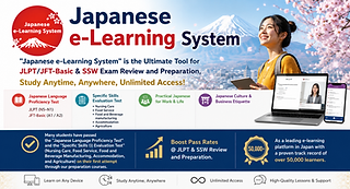 Road to Japan：Japanese e-Learning System for JLPT(N5~N1), JFT