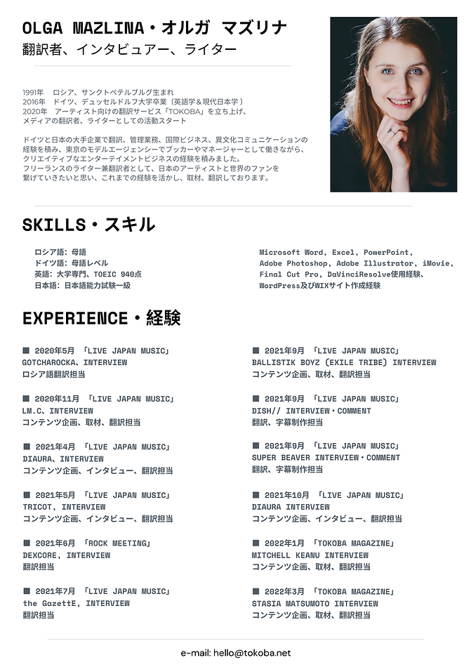 事績OLGA MAZLINA-8.png