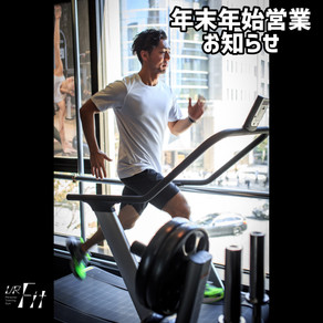 年末年始営業のご案内