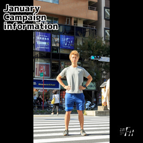 1月キャンペーン情報