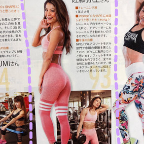 【Woman’s SHAPE】UR Fitから3名の方が掲載されました【トレーニー】
